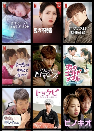 韓国 ドラマ 一覧 Netflix