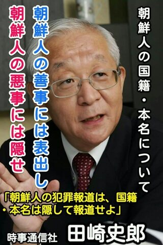 田崎史郎ってあんなだった 久しぶりに 羽鳥慎一モーニングショー を見 Yahoo 知恵袋