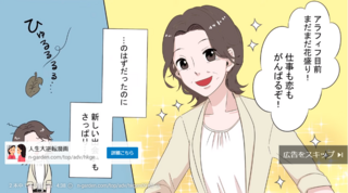 ユーチューブの広告で変なアニメのやつ多くない ですよねなんか漫画系が多 Yahoo 知恵袋