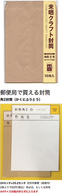 サイズの封筒は100円ショップに売ってますか が入る一般的 Yahoo 知恵袋