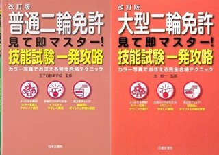 普通二輪を取りたいのですが 教習所に行く前に勉強しといた方が Yahoo 知恵袋