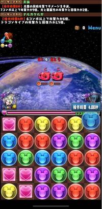 パズドラ操作時間4秒リーダーと8秒リーダーだとどっちが優先されますか Yahoo 知恵袋