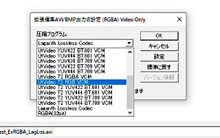 Aviutlでプラグイン出力 拡張編集avi Bmp出力をすると ビデオ圧縮 Yahoo 知恵袋