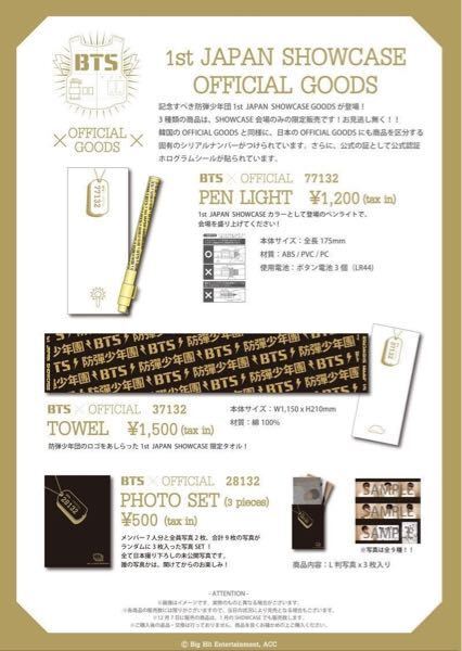BTS ペンライト 歴代　コンプリート BTS ペンライト 歴代コンプリート