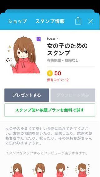 女子高生です Lineスタンプを買いたくて可愛いのがいっぱいあっ Yahoo 知恵袋