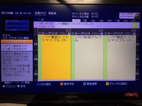 スカパープレミアムのスターデジオをしている人いませんか 画面はどんな Yahoo 知恵袋