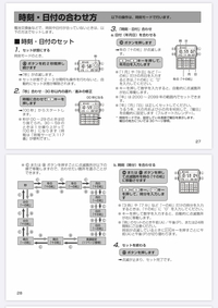 Casioデータバンク８０の操作に詳しい方に質問です 時刻合わせの方法を教え Yahoo 知恵袋