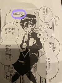 色々な方が地縛少年花子くんの花子くんの身長は150cm前後と言っていたので Yahoo 知恵袋