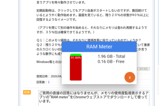 Chromebookのメモリ掃除について教えて下さい メモリ４g Yahoo 知恵袋