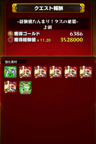 モンスト 経験値 クエスト モンスト クエスト 経験値 一覧