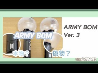 こちらの箱とシールは公式でしょうか アミボムbtsbtsグッズ公式 Yahoo 知恵袋