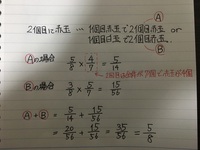 高校数学a 条件付き確率 の問題です 問 赤玉5個と白玉3個が入った袋から 玉 Yahoo 知恵袋