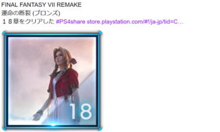 ジェシー 生存 Ff7