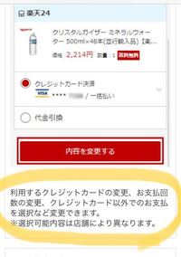 楽天市場でのボーナス支払い方法について 楽天市場で物をボーナス一括払い Yahoo 知恵袋