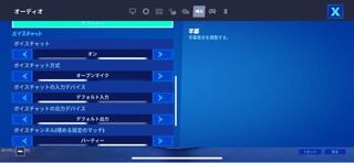 コンプリート フォートナイト ボイスチャット オフにならない ただのゲームの写真