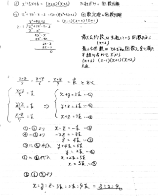 就活で一般常識の問題を解いている者です この大問1と2の解説をお聞きしたい Yahoo 知恵袋