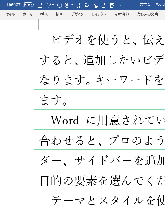 Wordでレポート書いていたのですが 後でレポート用紙のよう Yahoo 知恵袋