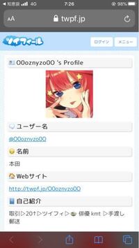 コイン100枚 至急 ツイフィールの のスクショください 私か Yahoo 知恵袋