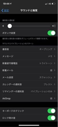 Iphoneのバイブレーションのパターン なり方 をアプリごとに変える方法っ Yahoo 知恵袋