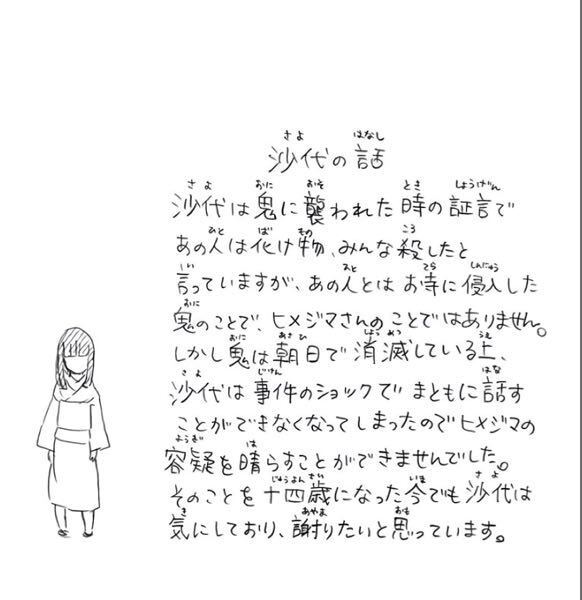 鬼滅の刃の質問です 5つあります 1つ目は岩柱の悲鳴じ Yahoo 知恵袋