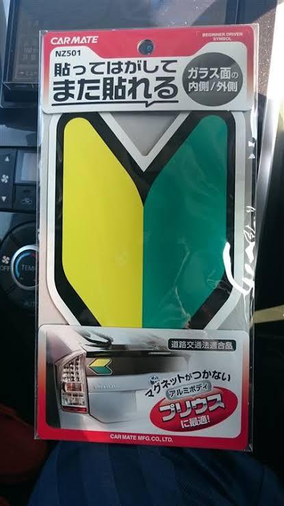 ダイハツ タント初心者や買物に便利 タントの車なんですが、マグネットの初心者マークが後方に