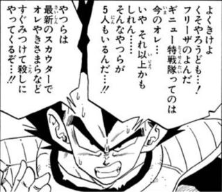 ドラゴンボール のナメック星での出来事について質問です クリリンと悟 Yahoo 知恵袋