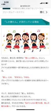 しか勝たんって元ネタなんですか はっきりとは分かりませんが アイドル Yahoo 知恵袋