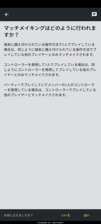 Codモバイルをコントローラーでやると 他のサーバーに飛ばされるのですか それ Yahoo 知恵袋