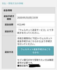 ウェルネット送金サービスで セブン銀行atmでお金を受け取る場合 事前 Yahoo 知恵袋