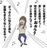 元カノに借りたお金を別れてから返してません 返すべきでしょうか 連絡 Yahoo 知恵袋