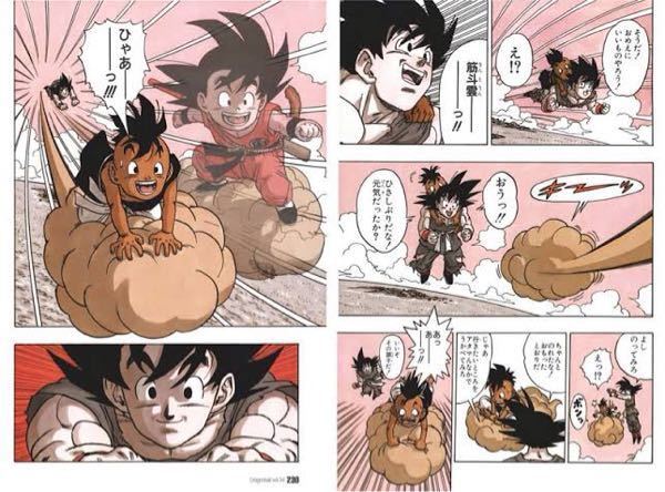 漫画 ドラゴンボール の孫悟空 如意棒と金斗雲はいつ消えちゃった Yahoo 知恵袋