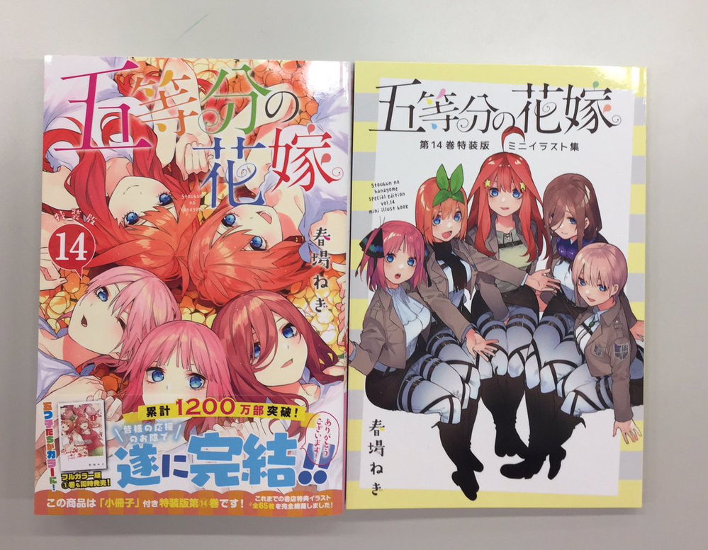 五等分の花嫁14巻特装版は何がついてくるんですか？ - 単行本2巻～14