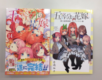 五等分の花嫁14巻特装版は何がついてくるんですか？ - 単行本2巻～14 - Yahoo!知恵袋