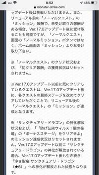 モンストのボーナスステージについて 今日のモンストニュー Yahoo 知恵袋