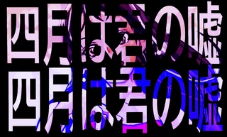 こういう風に文字の中に色彩反転したイラストが反射しているようにするにはどうす Yahoo 知恵袋