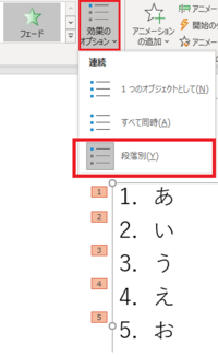 パワポで1枚のスライドに5行の文があって それらを自分のタイ Yahoo 知恵袋