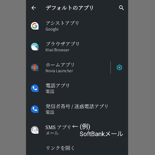 Androidでウーバーイーツをしたいんですが、電話認証コードが届きませ 