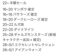 すみませんにゃんこ大戦争のガチャって次は何のガチャがでますか Yahoo 知恵袋