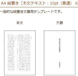 ａ４縦書きってどんな書き方ですか 紙は縦ですか 横ですか Yahoo 知恵袋