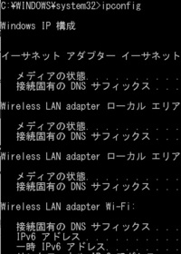 コマンドプロンプトでipconfigと入力すると Ipconf Yahoo 知恵袋