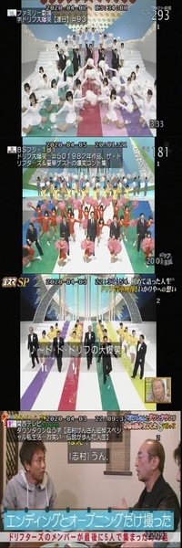 ドリフ大爆笑 のオープニングは 19年から03年まで Yahoo 知恵袋