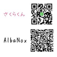 Albanoxメンバーのline を教えてほしいです 特に Yahoo 知恵袋