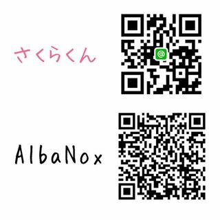 Albanoxメンバーのline を教えてほしいです 特に Yahoo 知恵袋