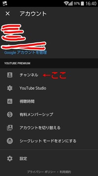 Youtubeのチャンネル上部にあるバナーはどうやってつけられますか チ Yahoo 知恵袋