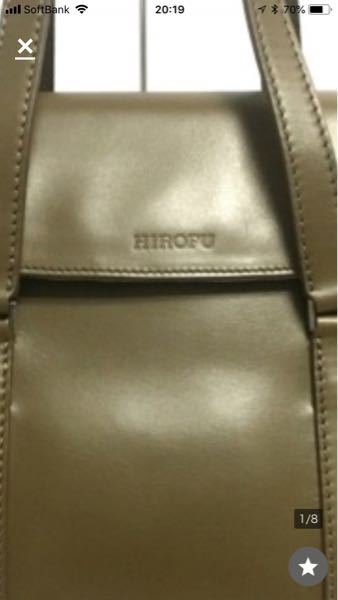 ヒロフのトークバックを頂きました。カバンの表面にHのロゴではな 