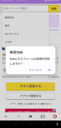 Opporenoaのスマホを使っているのですが 少し前から予測変換 Yahoo 知恵袋