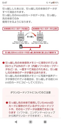 3ds本体のデータを削除したいのですが インストール して Yahoo 知恵袋