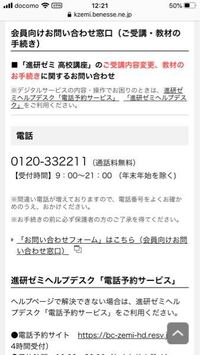 進研ゼミ高校講座についての質問です理科と社会の登録 の際に 化学基礎を選択し Yahoo 知恵袋