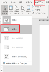 ワードで原稿用紙に縦書きで文字を入力したいのですが 調べてみると 原稿 Yahoo 知恵袋