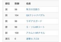 モンハンダブルクロスについて ライトボウガンの装備で貫通弾 貫 Yahoo 知恵袋